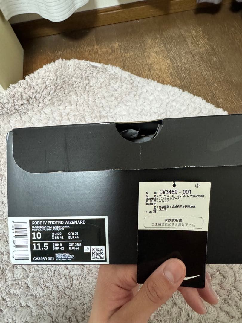 Nike Kobe 4 プロトロ Wizenard