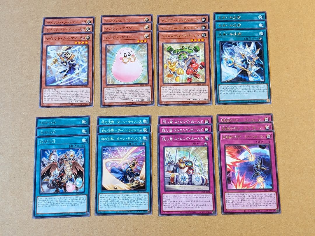 遊戯王 光の黄金櫃 パーツ まとめ ③