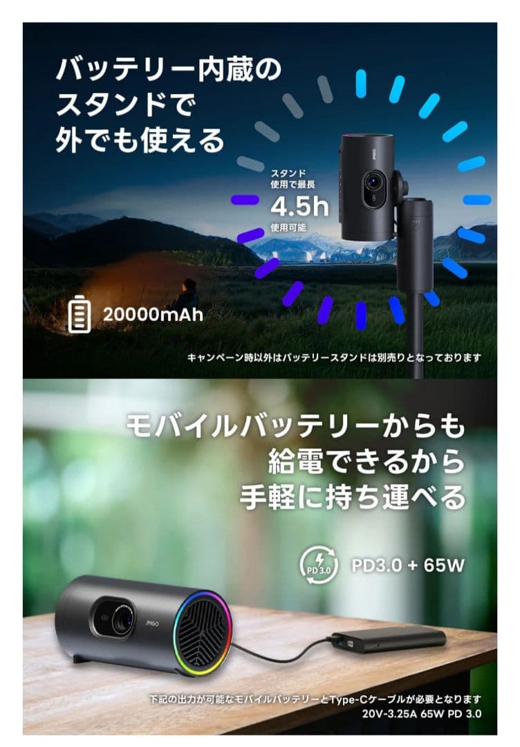 ​【むーさん様用値段変更】JMGO PicoPlay+ 純正バッテリースタンド付