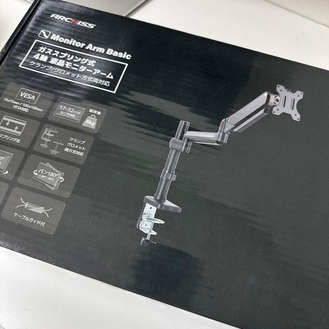 Monitor Arm Basic ブラック