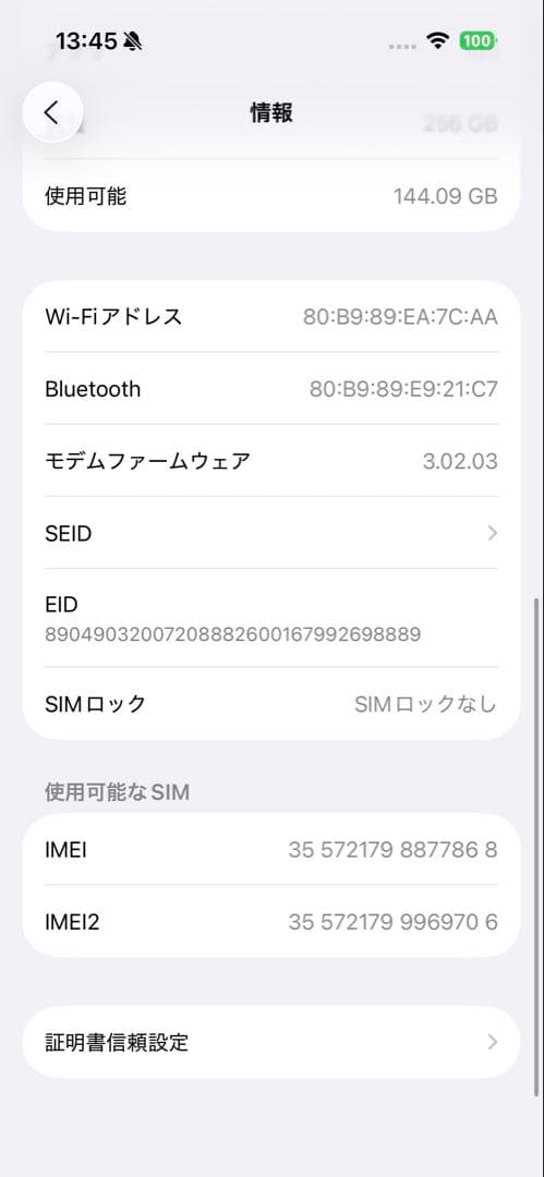 iphone15Pro スペースプラック　バッテリー100%