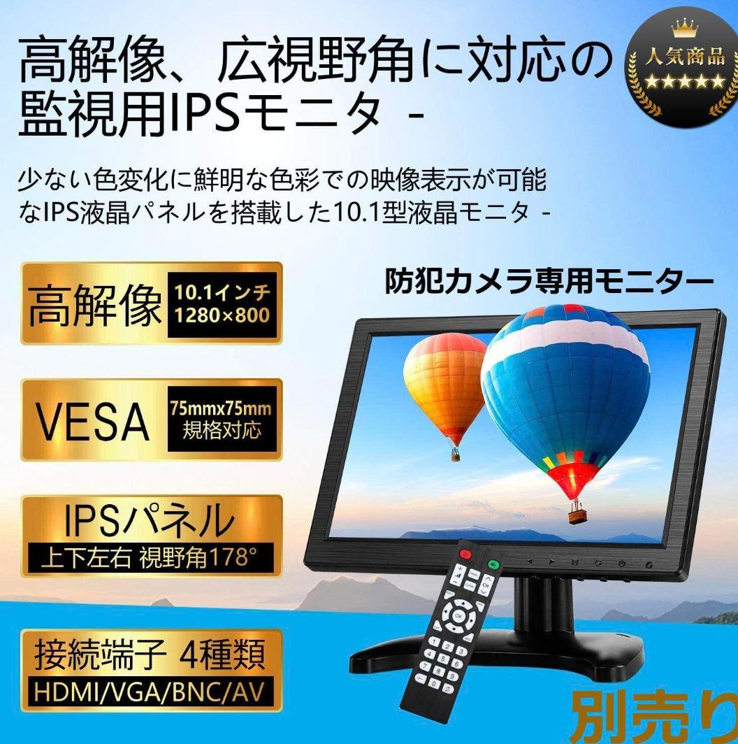JKS 830万画素 4K ULTRA HD 防犯カメラ（4台＋1台予備用）