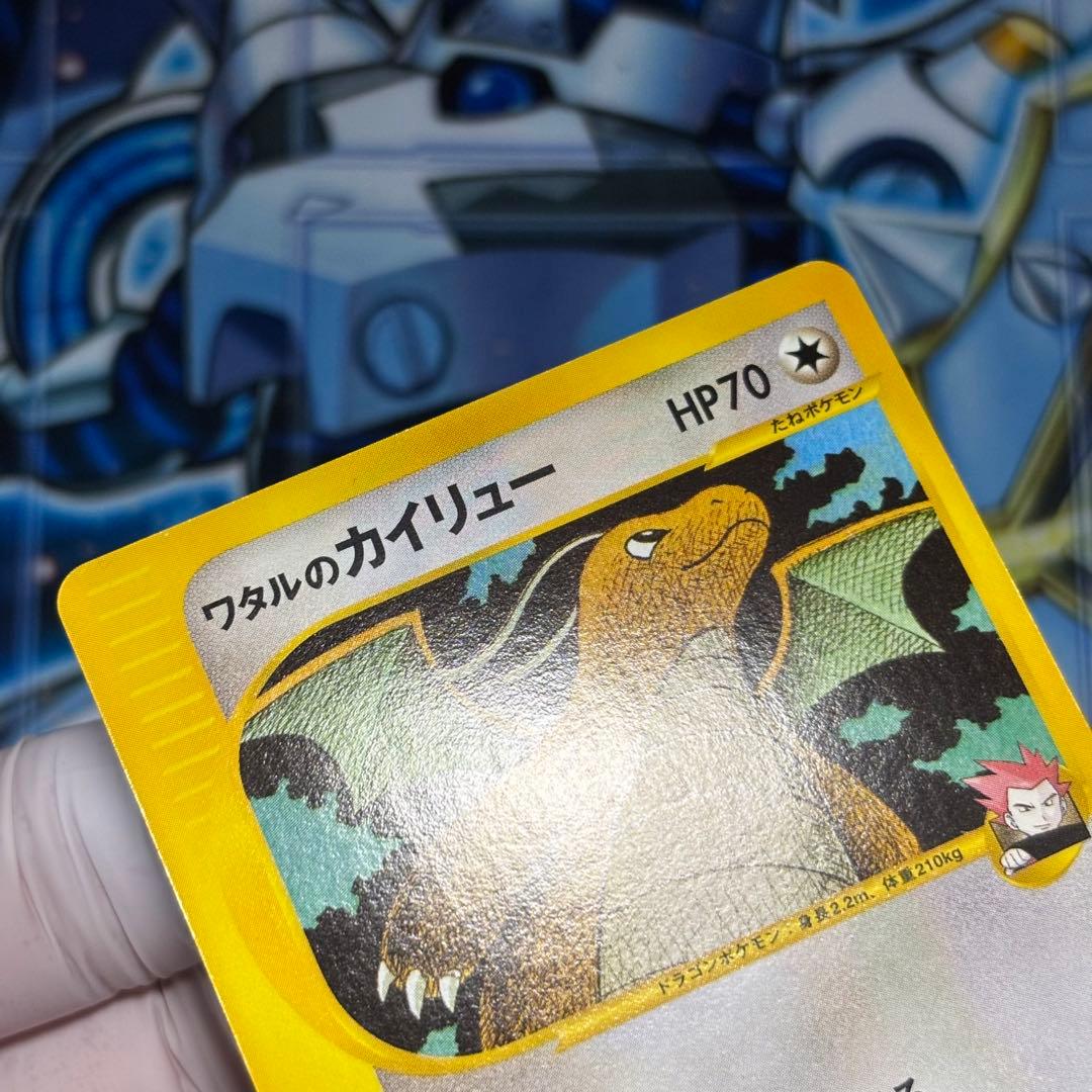 【極美品】ワタルのカイリュー ● ポケモンカード★VS 100/141