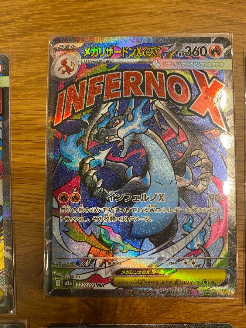 ポケモンカード　メガドリームex MA8枚　まとめ売り