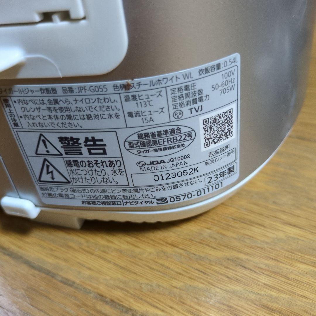 TIGER IH炊飯ジャー JPF-G055 WL