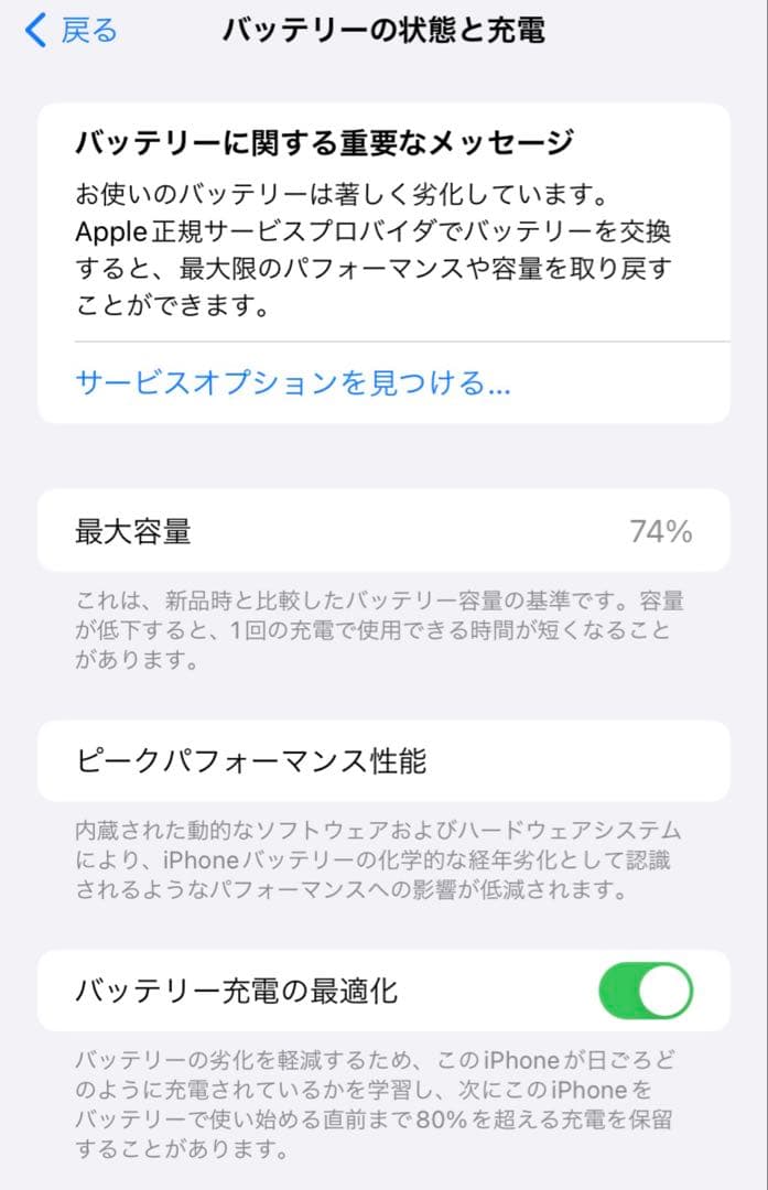 iPhone11 本体　ソフトバンク　箱あり　64GB ブラック