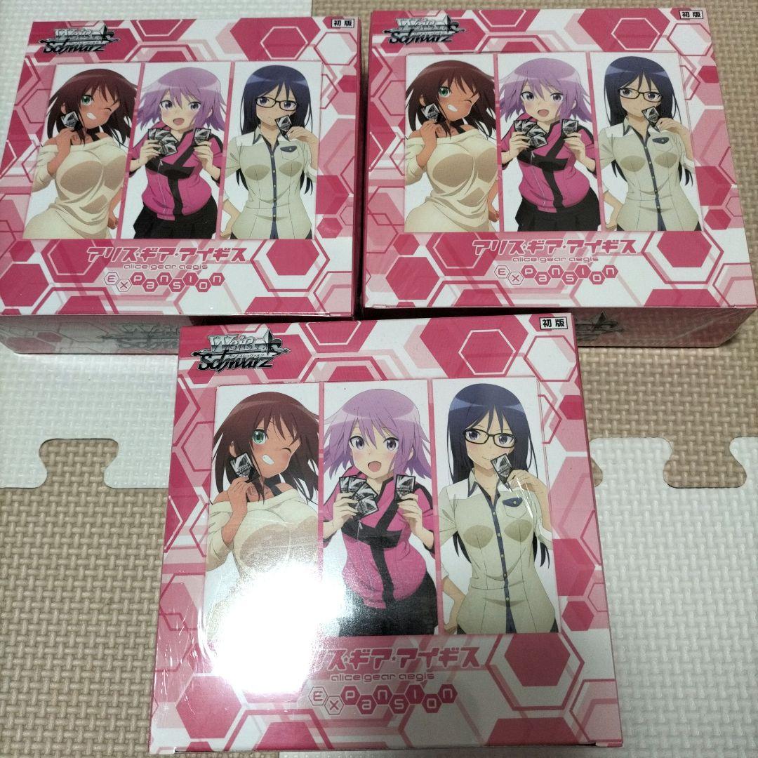 アリス・ギア・アイギス　未開封　BOX　セット