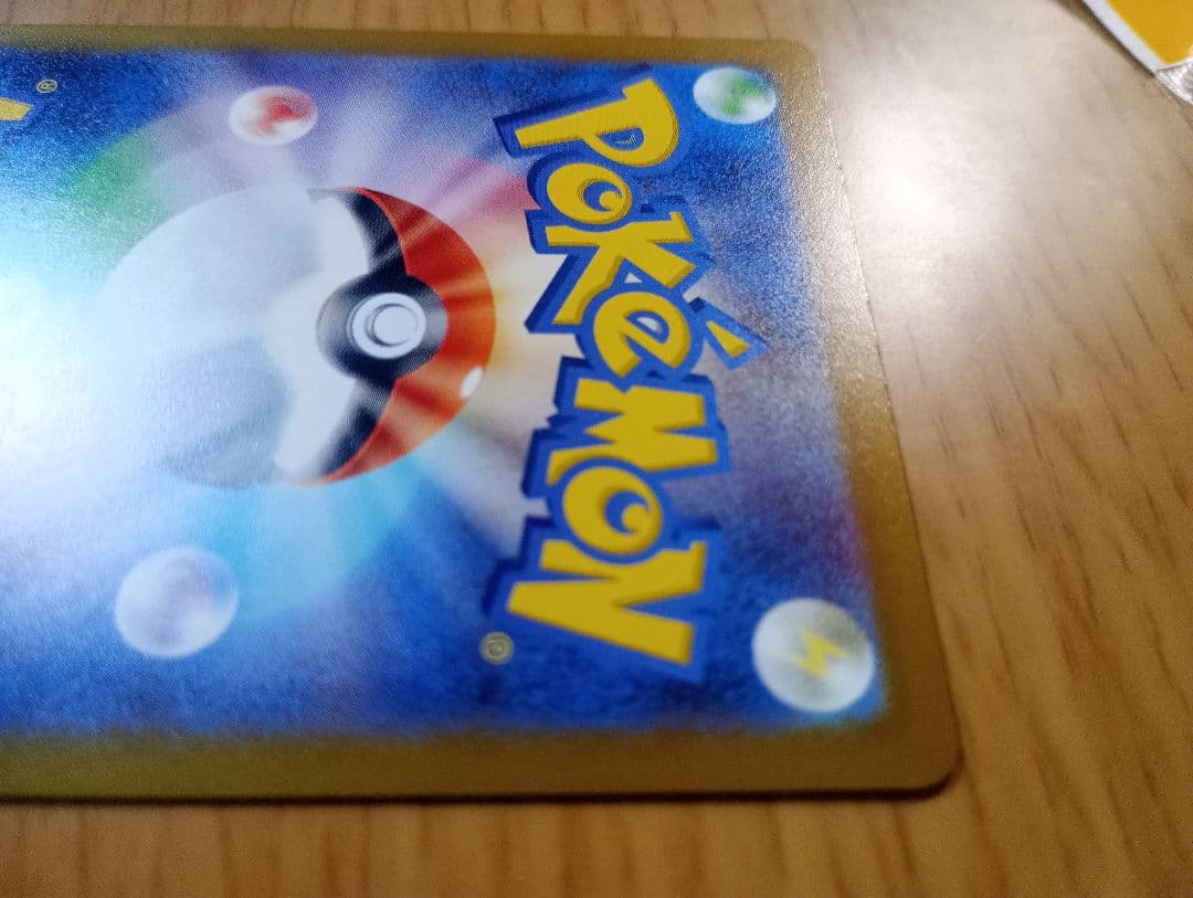 ポケモンカードゲーム　ポケカ　メガカイリューex MUR 1枚　250/193