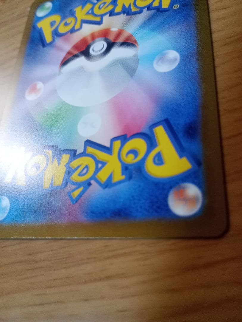 ポケモンカードゲーム　ポケカ　メガカイリューex MUR 1枚　250/193