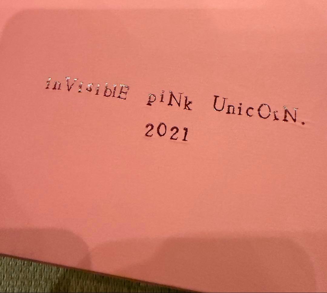29)新政　見えざるピンクのユニコート2021 空瓶