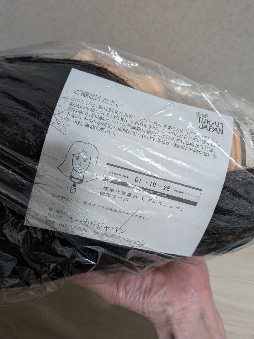 美容学校国家試験本番用カットウィッグ ユーカリジャパン3個