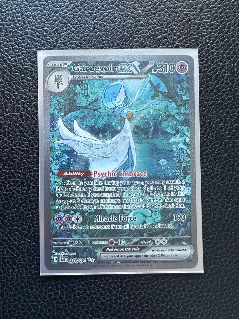 ポケモンカードゲーム Gardevoir ex sar engish