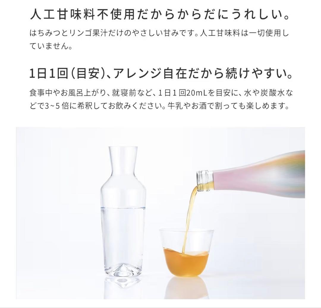 リファ　スリムアップビネガー　3本セット