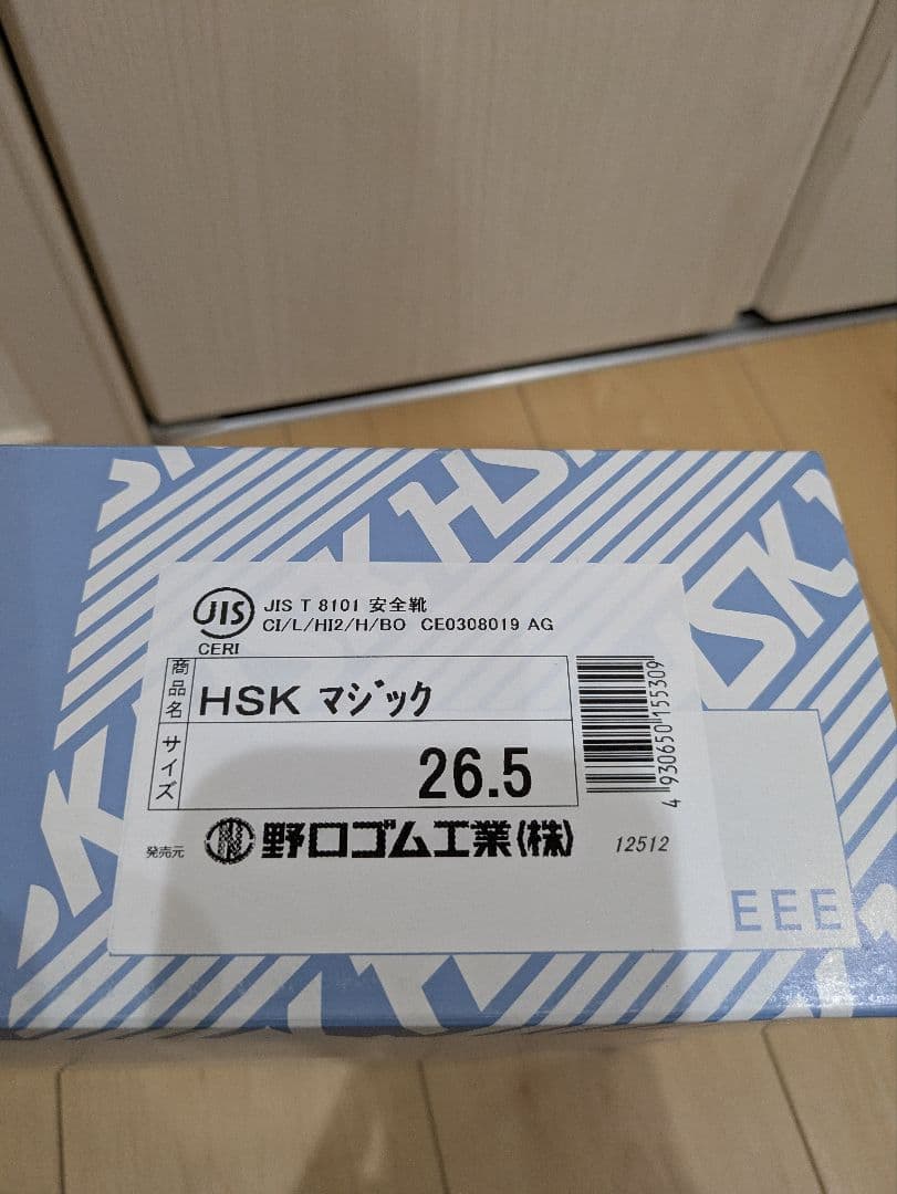 m*a様 舗装用安全靴 HSK