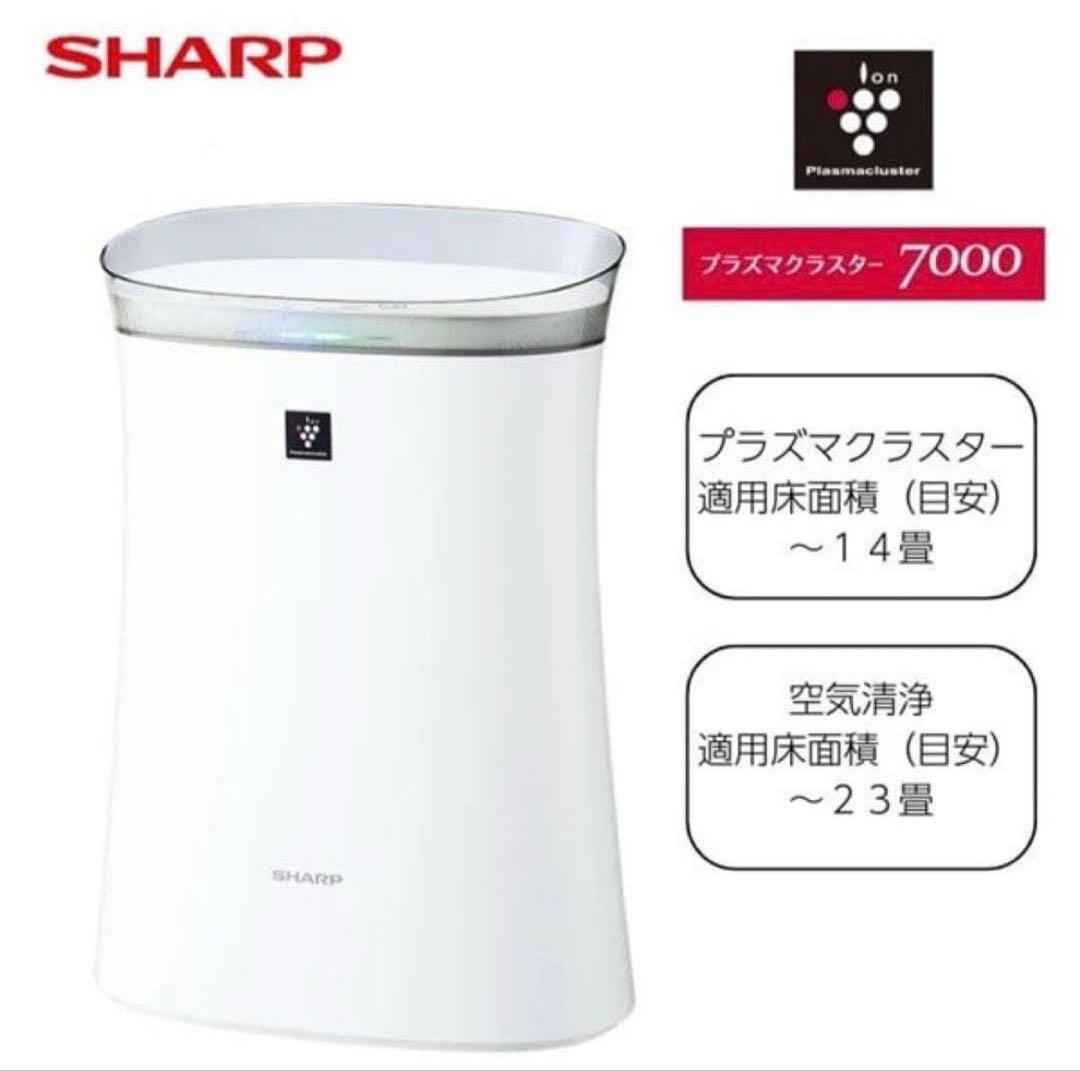 【新品未開封】SHARP シャープ 空気清浄機 FU-S50-W 25年製