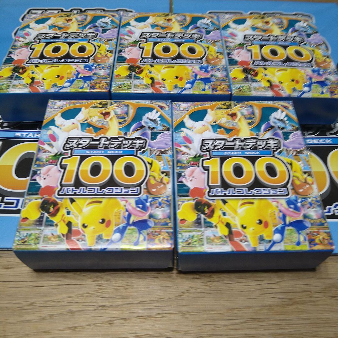 ポケモン スタートデッキ 100 5個セット