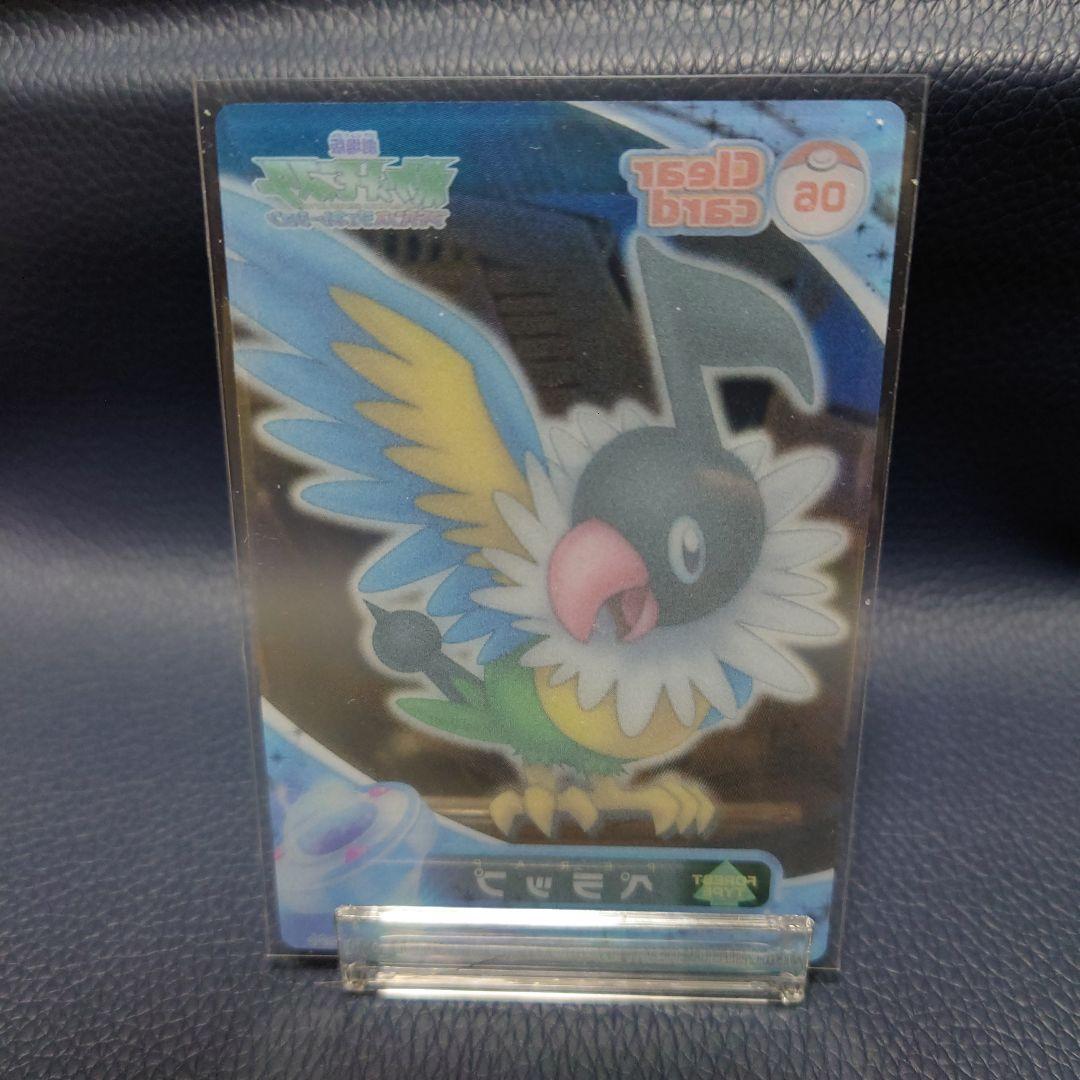 ポケットモンスター　ペラップ クリアカード