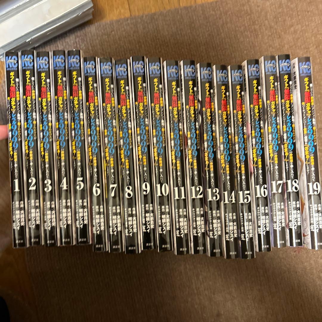 ギフト『無限ガチャ』でレベル9999の仲間達を手に入れて『ざまぁ！』します！