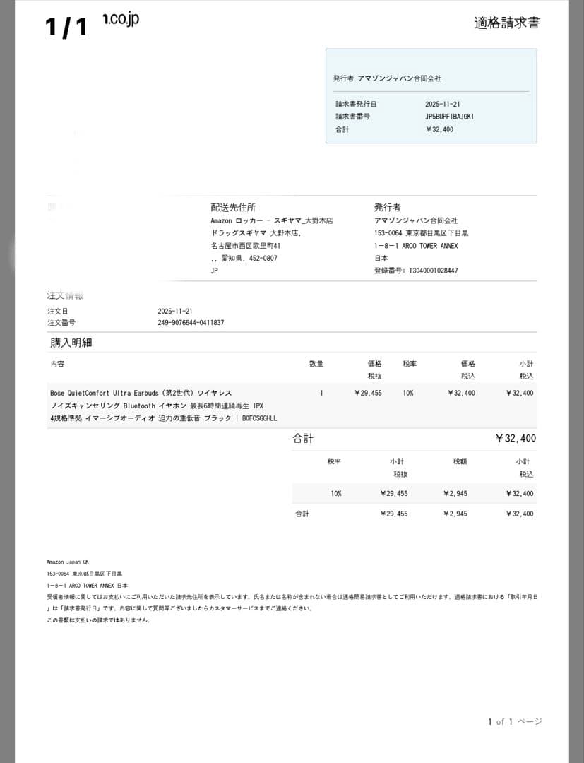 Bose QuietComfort Ultra 第2世代　ブラック