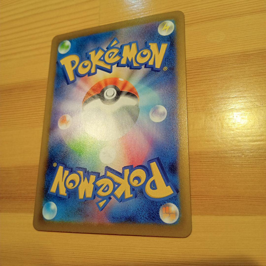 センタリング良好！美品メガリザードンSAR！