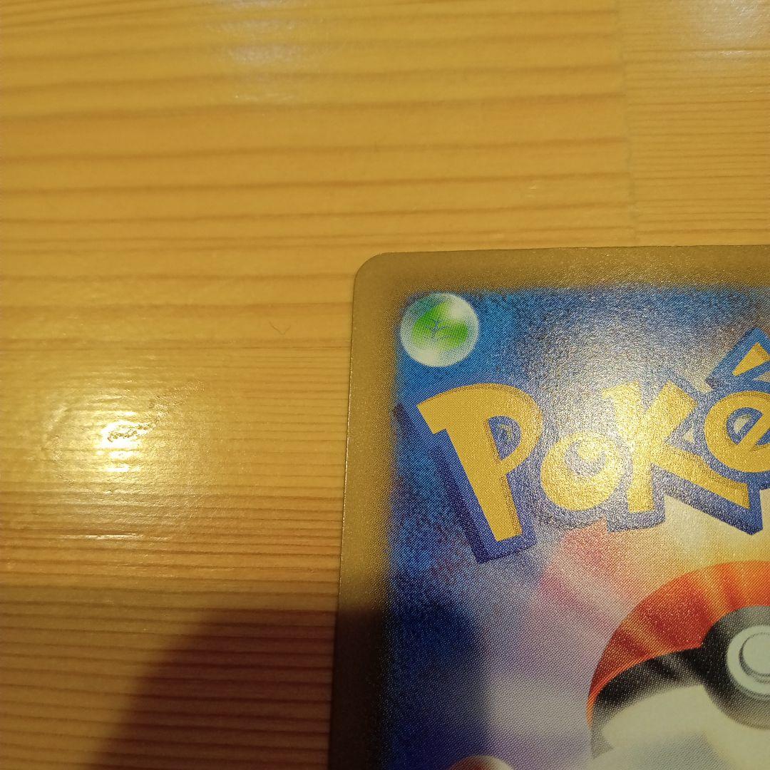 センタリング良好！美品メガリザードンSAR！