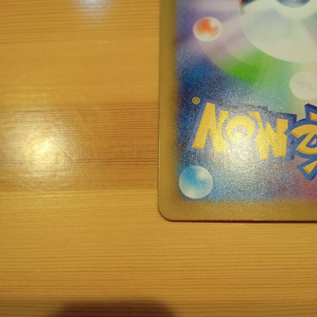 センタリング良好！美品メガリザードンSAR！