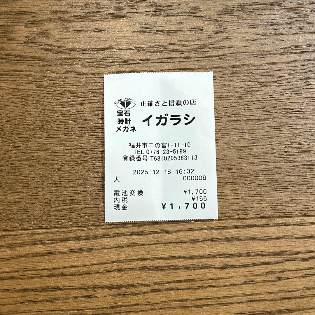 クレイジーベア 腕時計