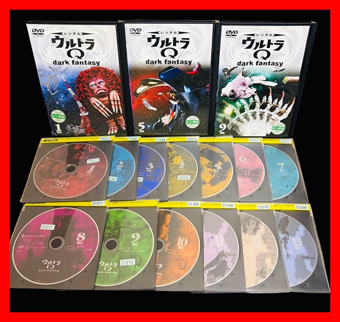 【特撮DVD】ウルトラQ dark fantasy全13巻(完結)