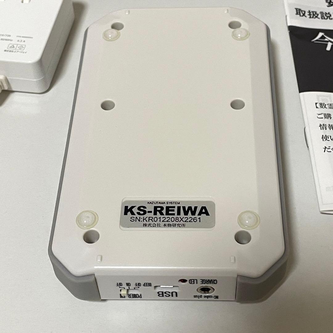 数霊REIWA【美品】