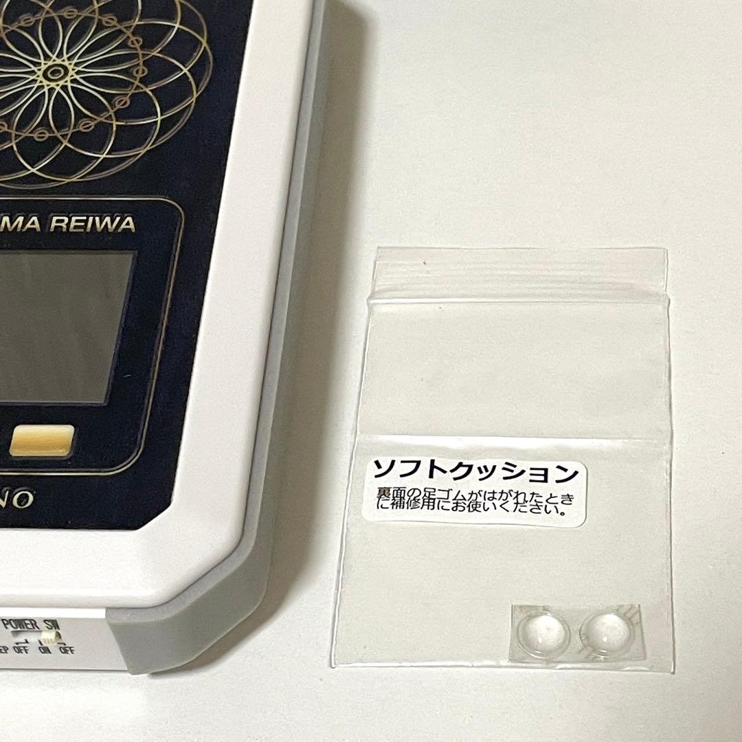 数霊REIWA【美品】