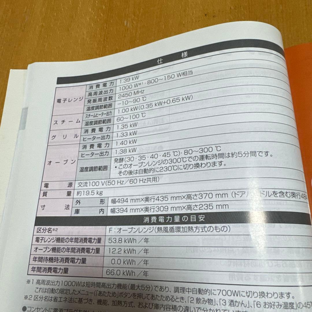 Panasonicビストロ オーブンレンジ NE-BS905-K ジャンク