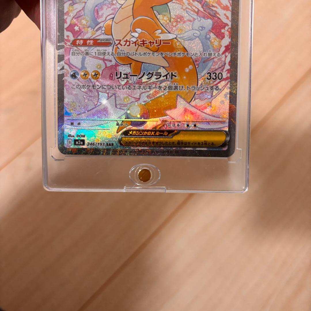 メガカイリュー ex ポケモンカード