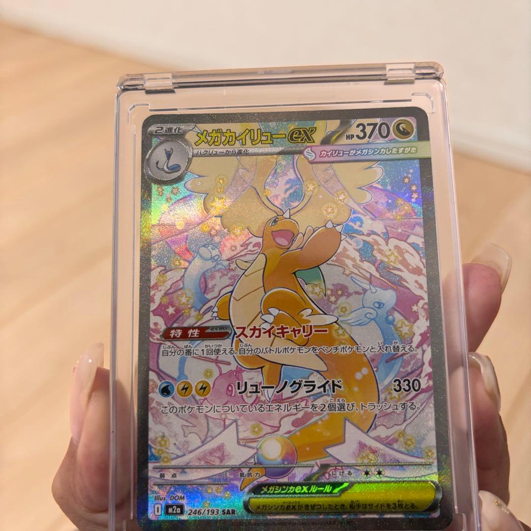 メガカイリュー ex ポケモンカード