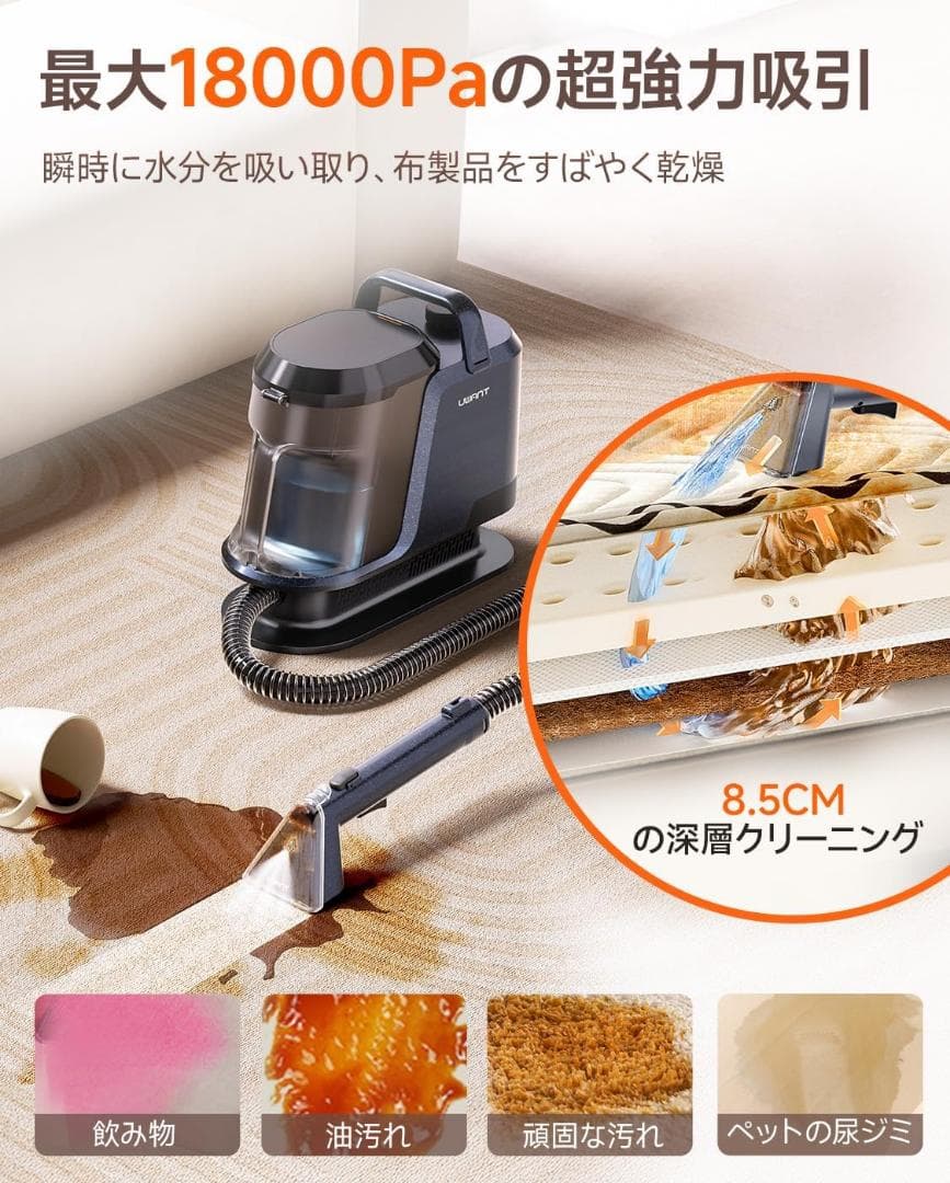 業務用レベルの吸引力❣️3種ノズル＆洗浄液付き❣️リンサークリーナー 布洗浄機