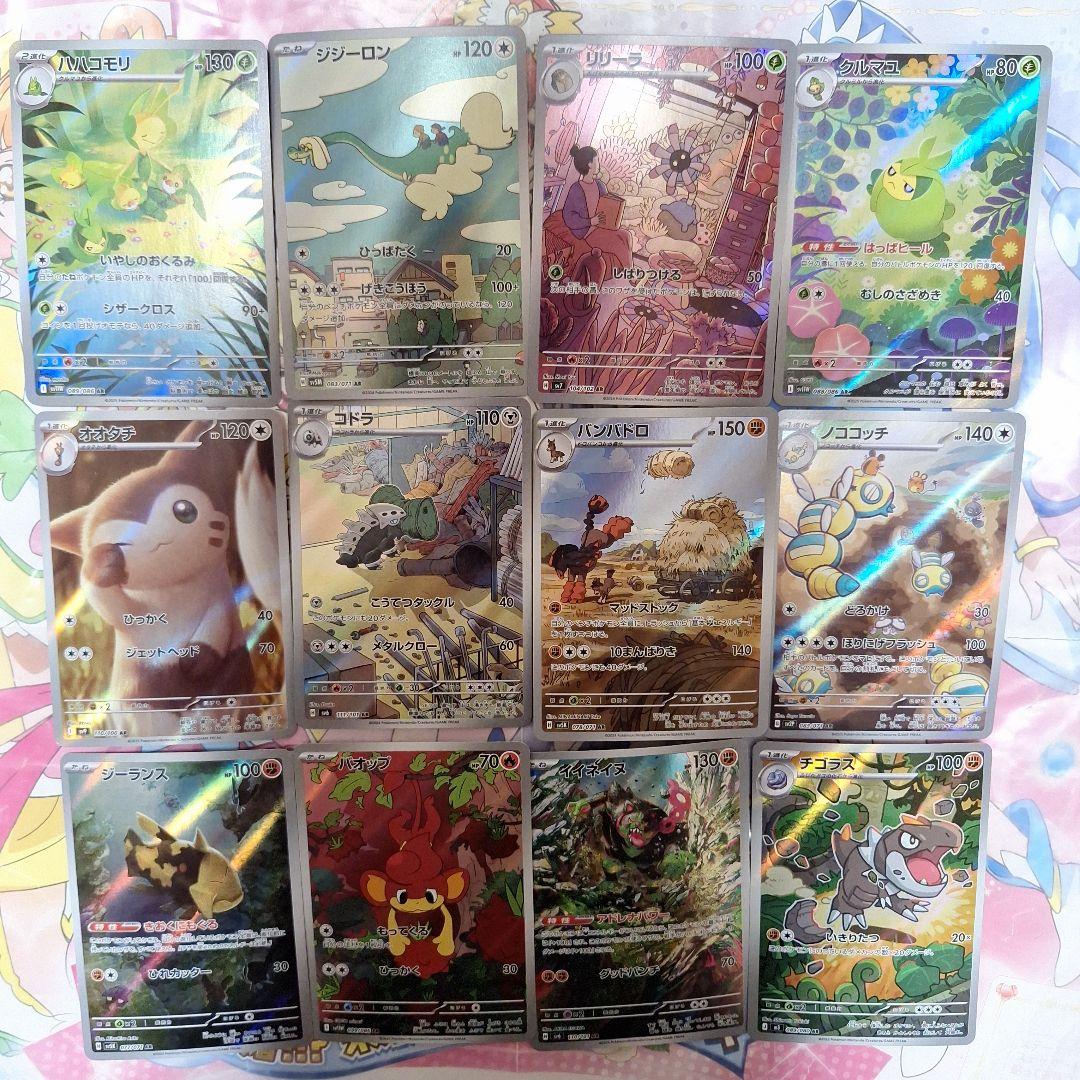ポケモンカードゲーム　AR　まとめ売り　13種　31枚セット