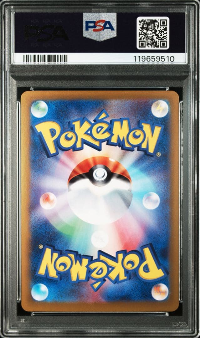 ポケモンカード イーブイex SAR テラスタルフェス【PSA10】
