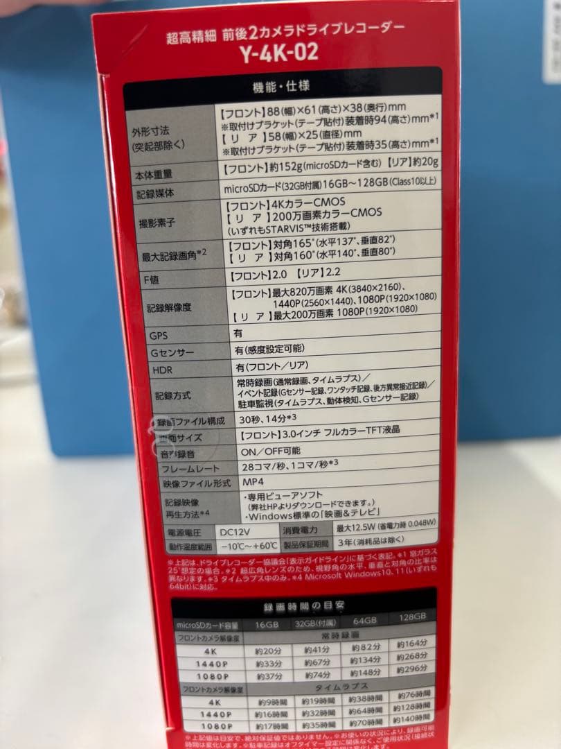 ユピテル Y-4K-02 ドライブレコーダー