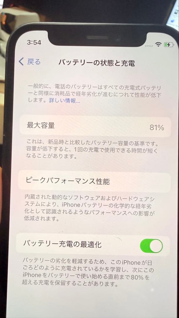 ア*ガ様 Apple iPhone 12 ブラック 128GB