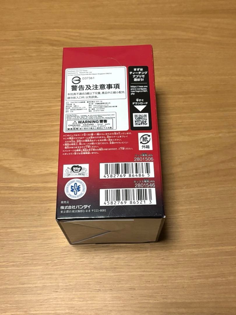 ワンピースカード　受け継がれる意志　テープ付き新品未開封　1BOX