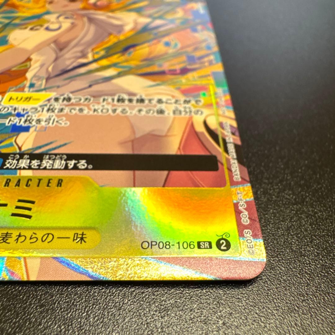 ナミ OP08-106 プロモーションパックEX Vol.3