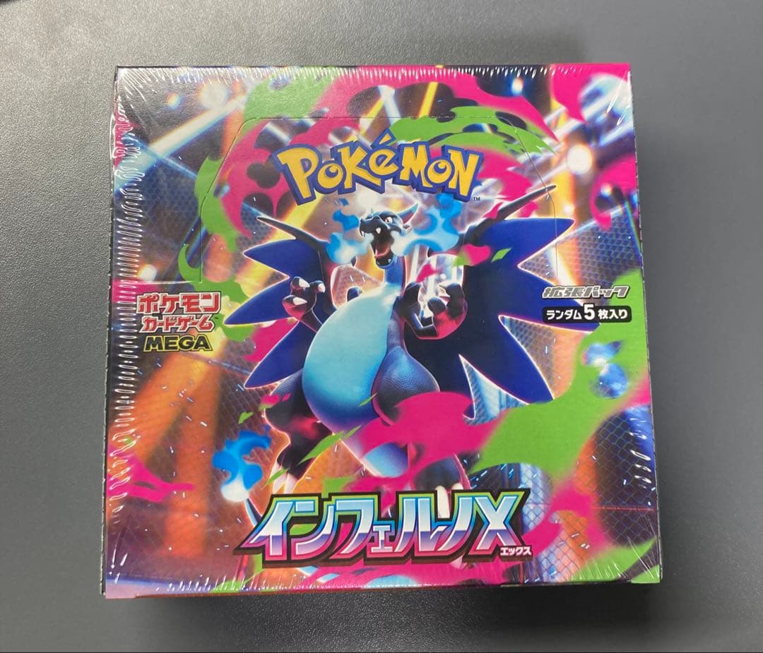 ポケモンカード　インフェルノX シュリンク付き　未開封
