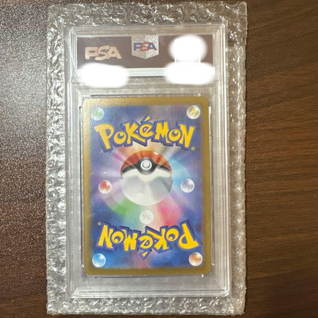 ヒビキのバクフーン AR SV9a 熱風のアリーナ 070/063