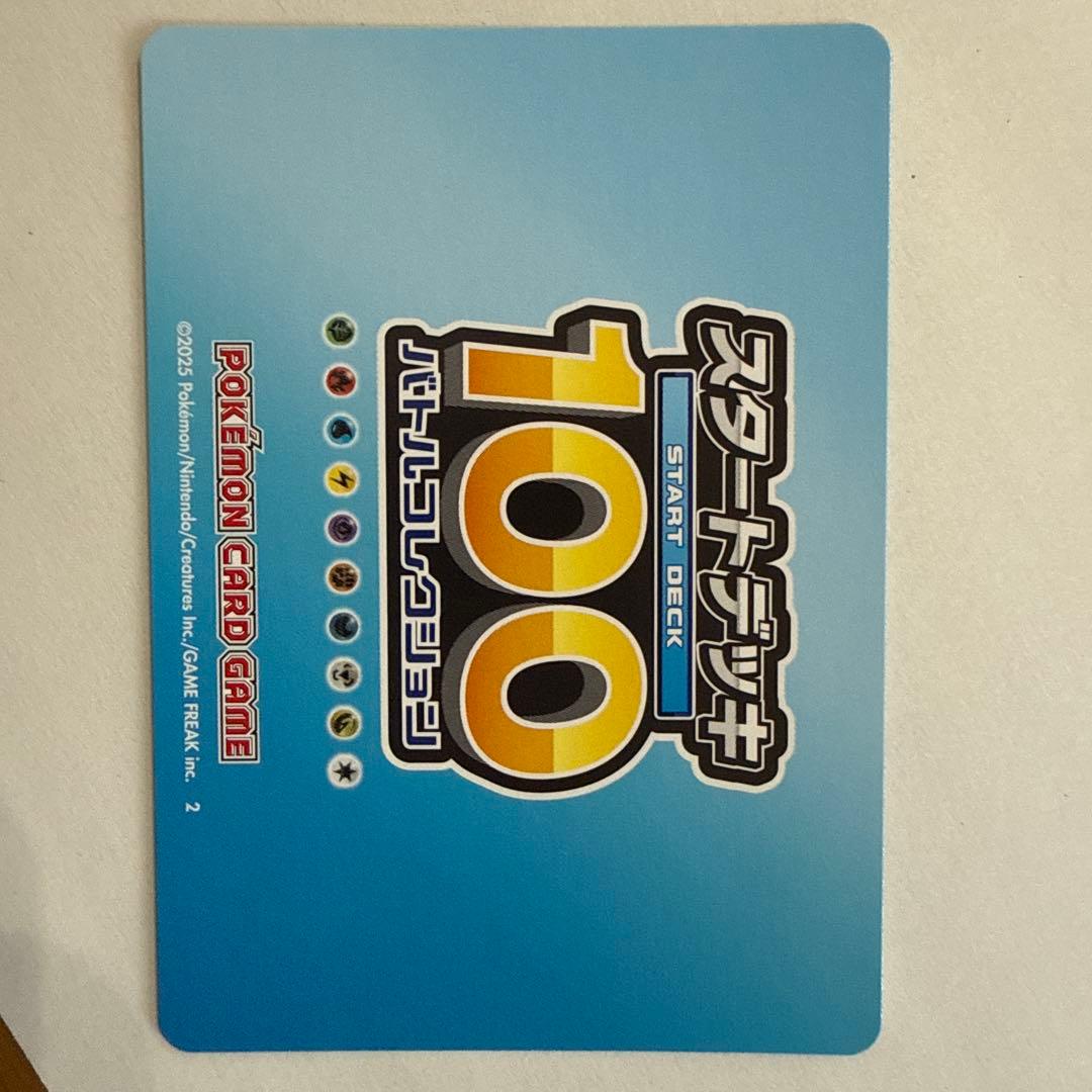 メガリザードンY ex MUR スタートデッキ100 デッキ付き