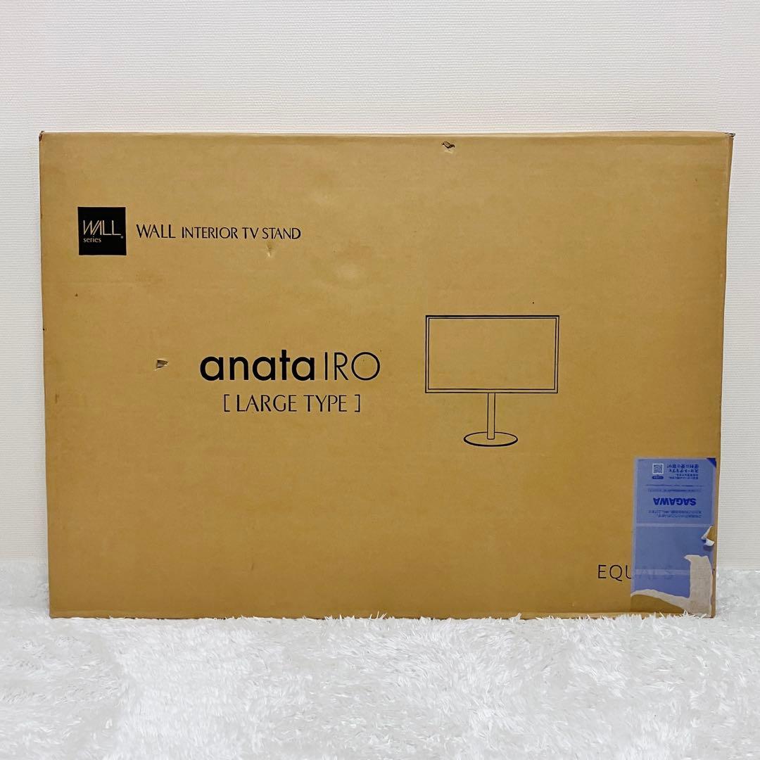 廃盤 希少品 イコールズ WALL anataIRO ラージタイプ シルバー