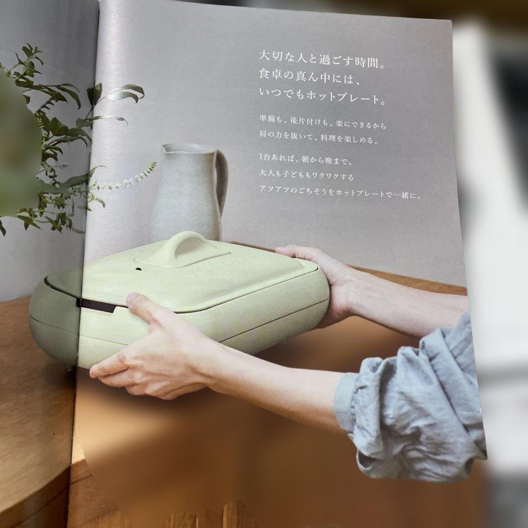 ホットプレート フラットプレート付き グリーン レコルト recolte