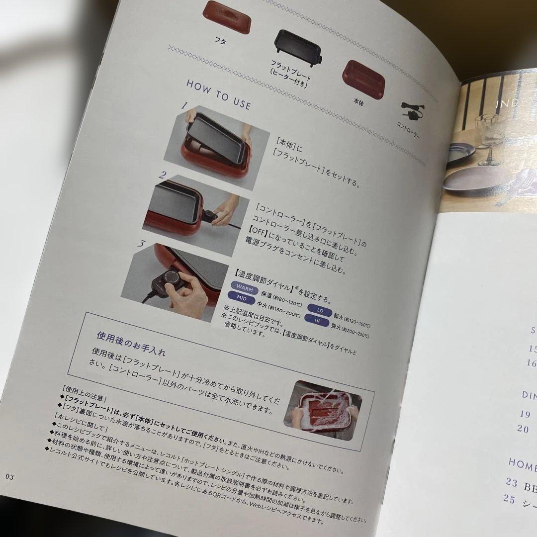 ホットプレート フラットプレート付き グリーン レコルト recolte