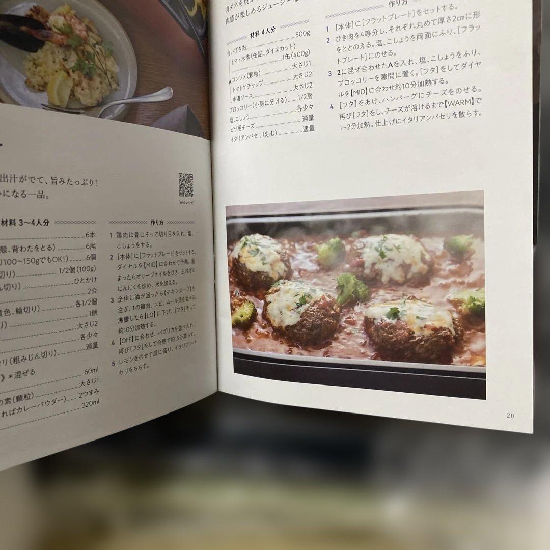 ホットプレート フラットプレート付き グリーン レコルト recolte