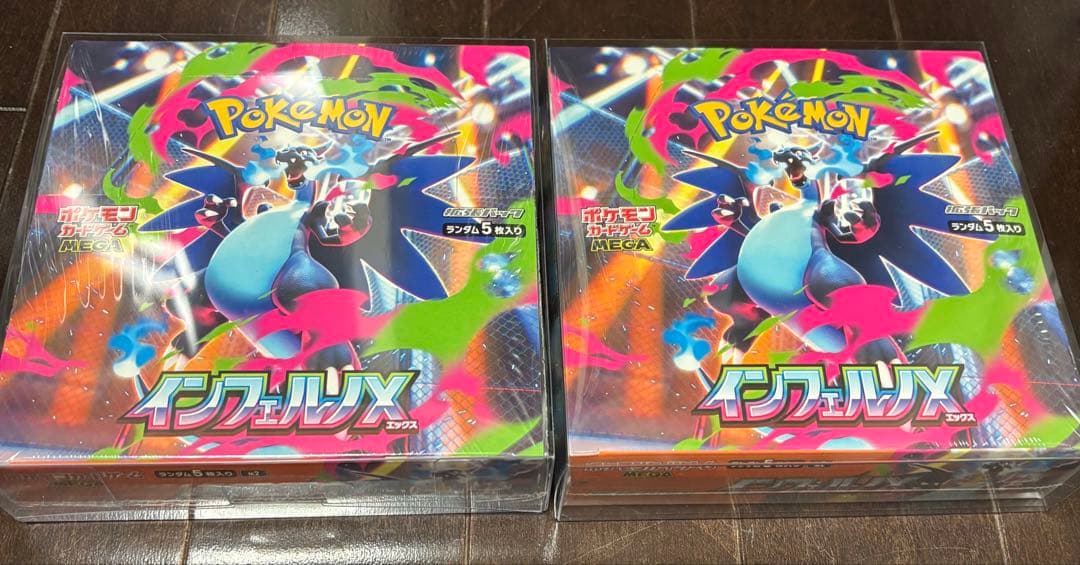 ポケモンカード　インフェルノx 2box分