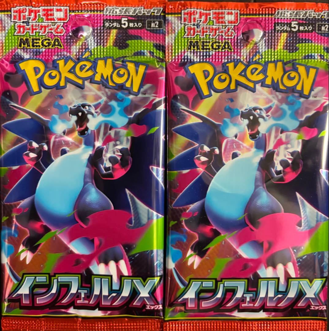 ポケモンカード　インフェルノx 2box分