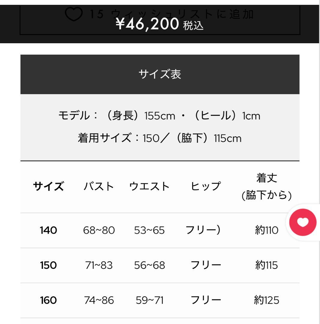 TWEED DREES ダークネイビー ロングドレスAライン 140cm 演奏会